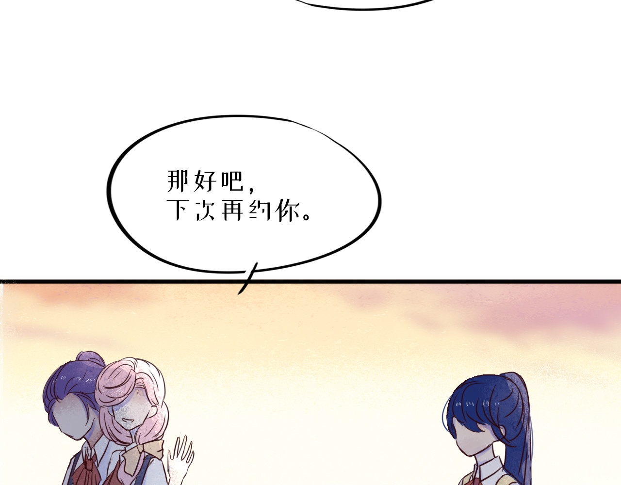 蜕 1 第95页