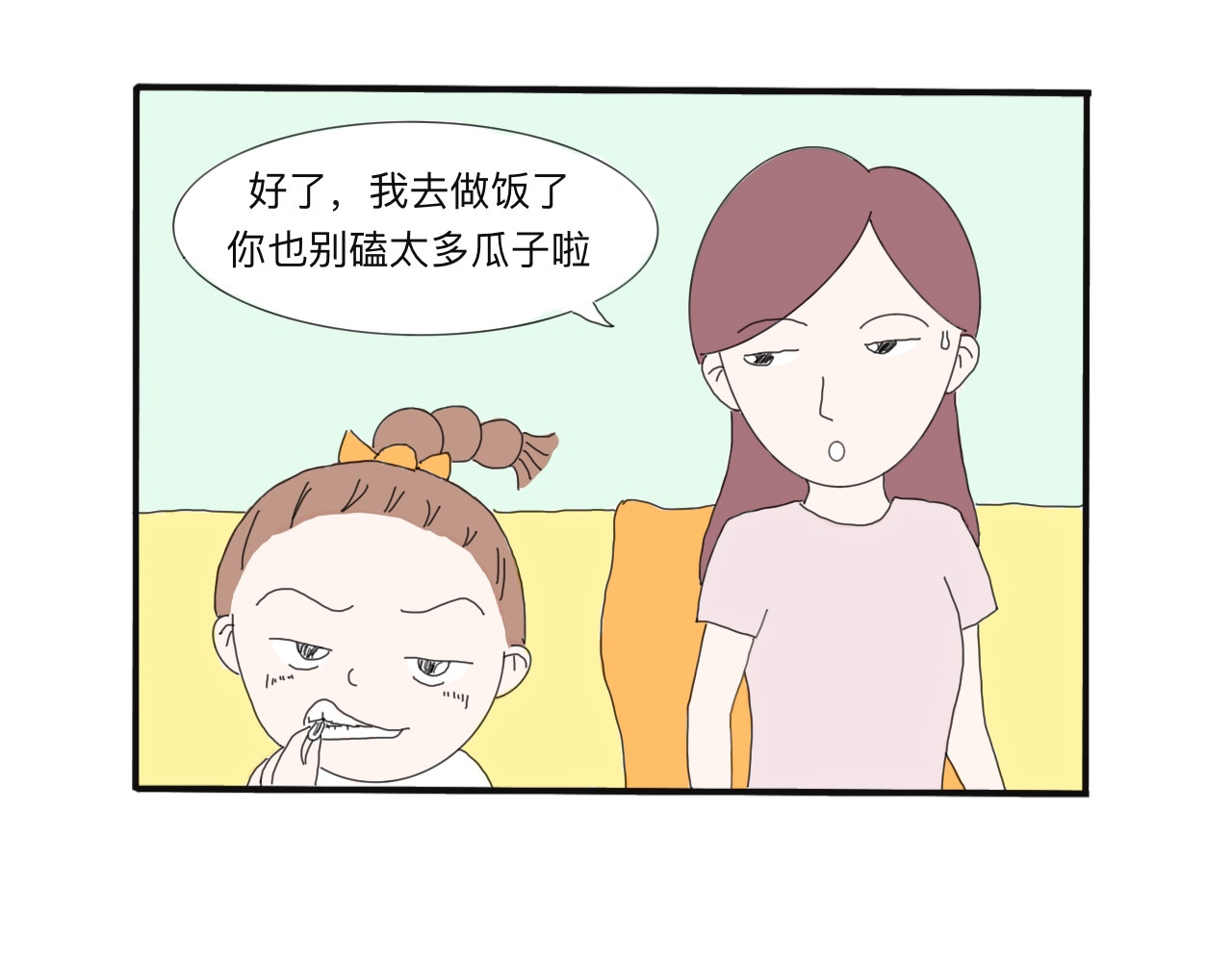 果家小事 第3话  嗑瓜子 第15页