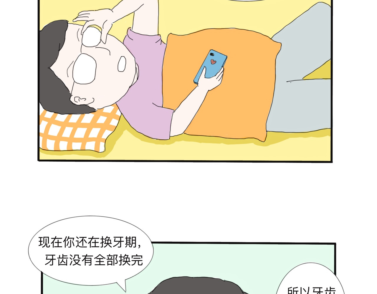 果家小事 第3话  嗑瓜子 第18页