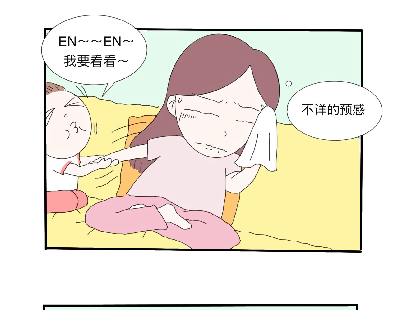 果家小事 第3话  嗑瓜子 第8页