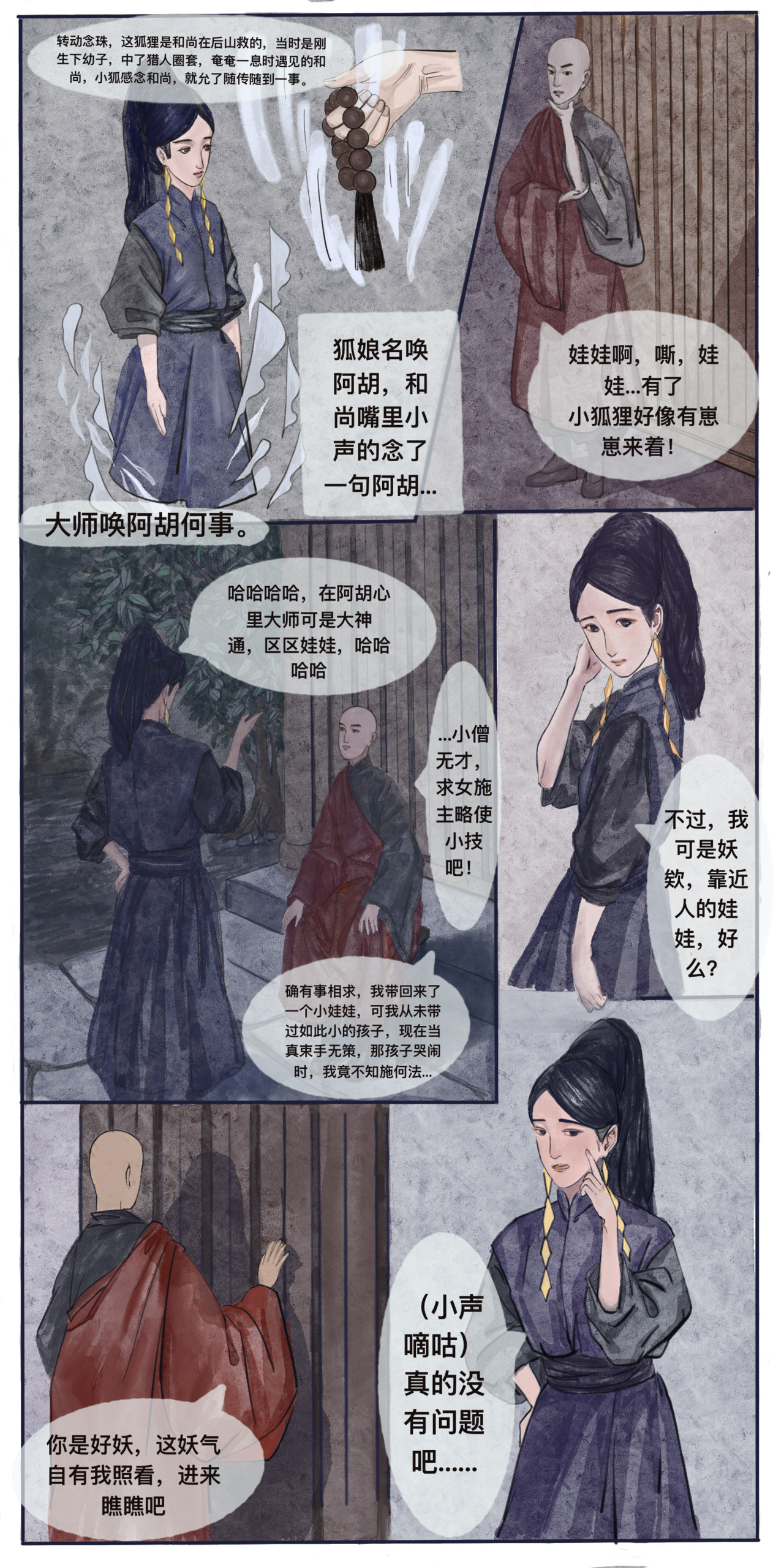 子慕予 第5页