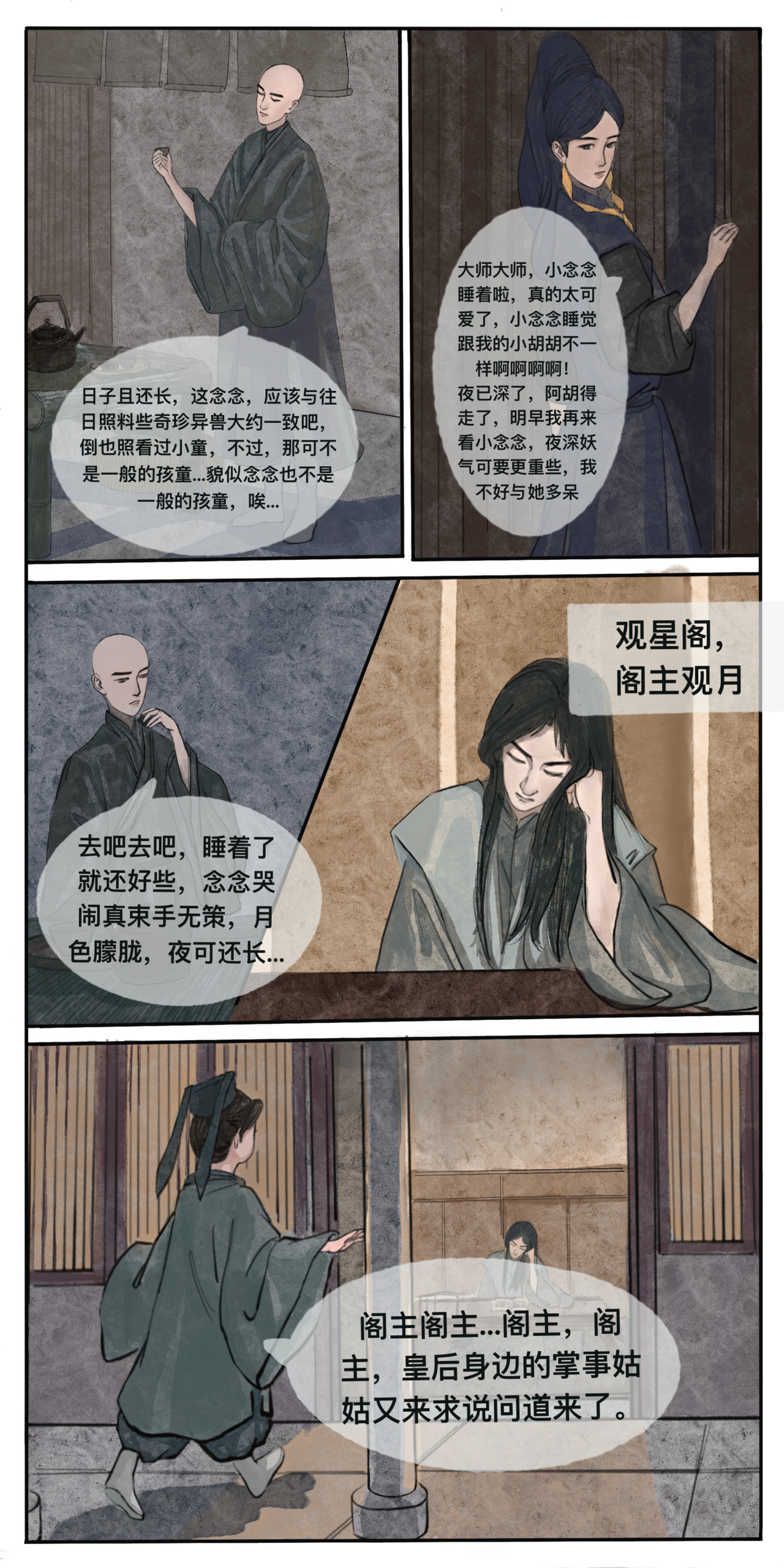 子慕予 第7页