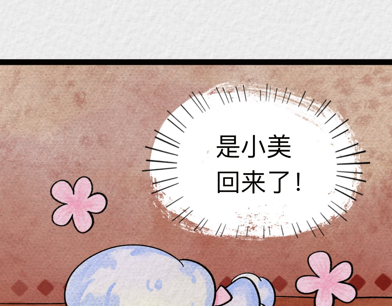 那些狗 安逸狗生何遭此劫？ 第16页