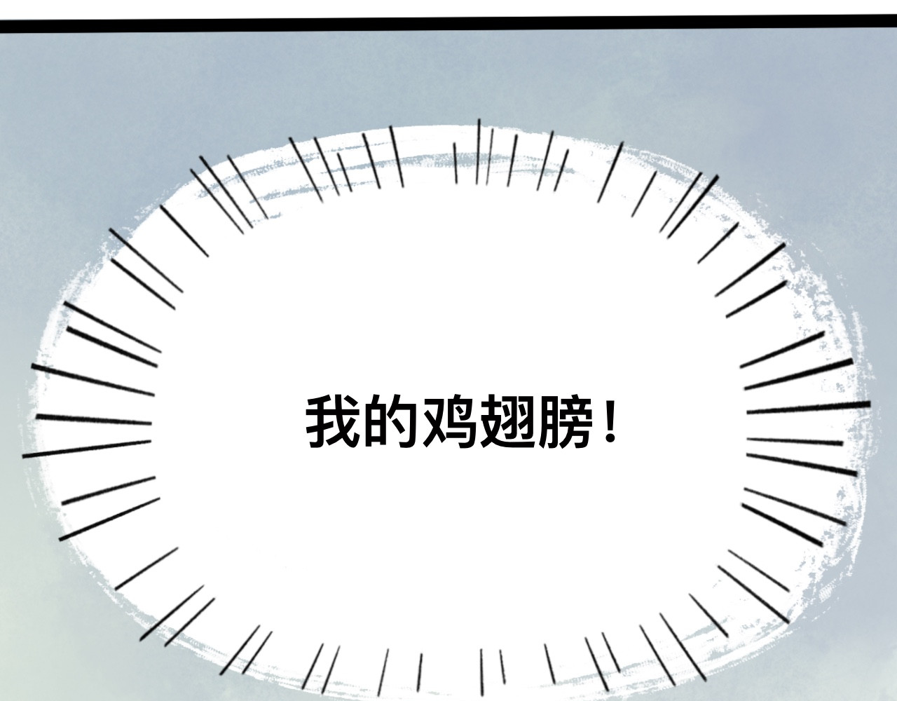 那些狗 安逸狗生何遭此劫？ 第56页
