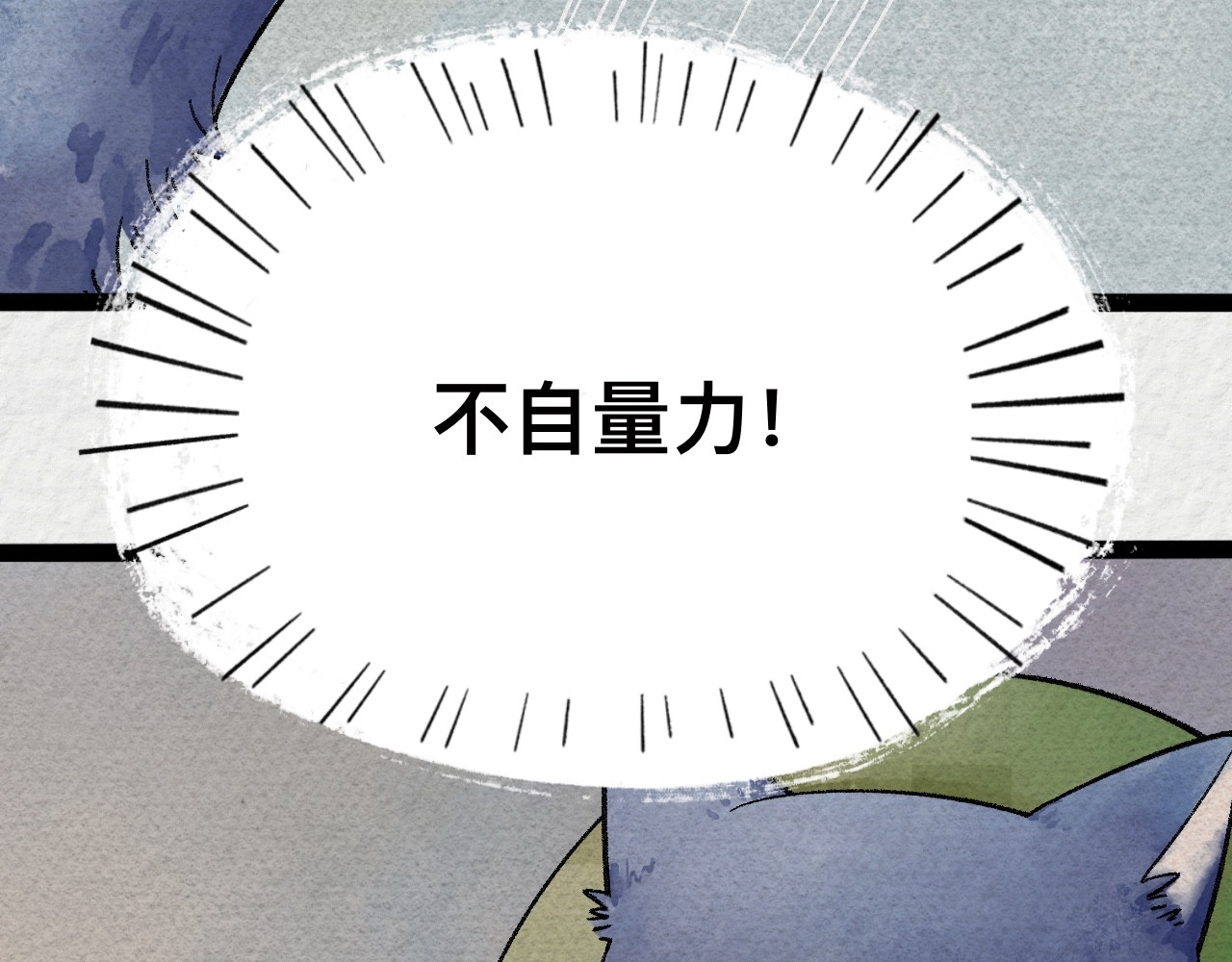 那些狗 安逸狗生何遭此劫？ 第72页
