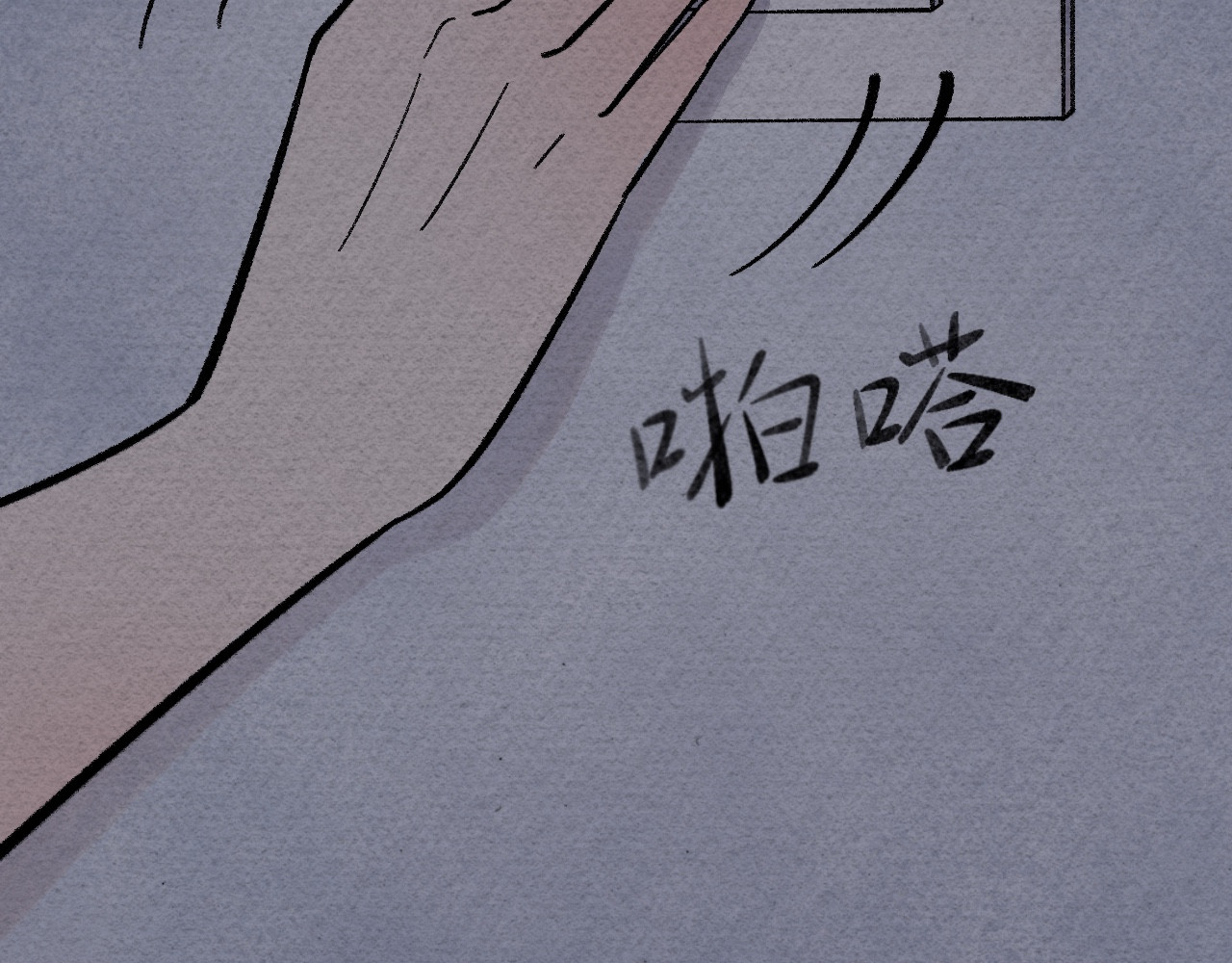 那些狗 这TM是狗？ 第20页