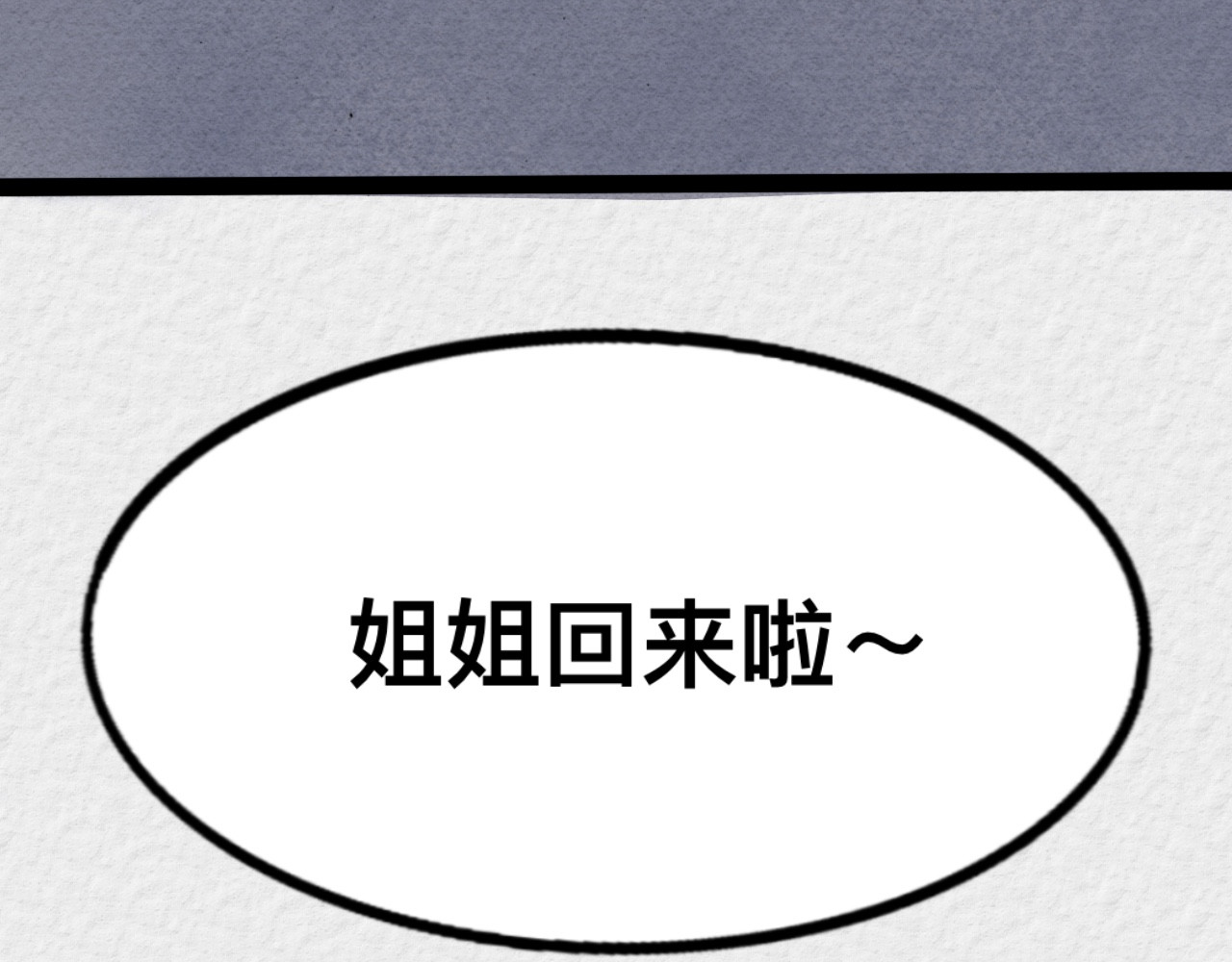 那些狗 这TM是狗？ 第21页