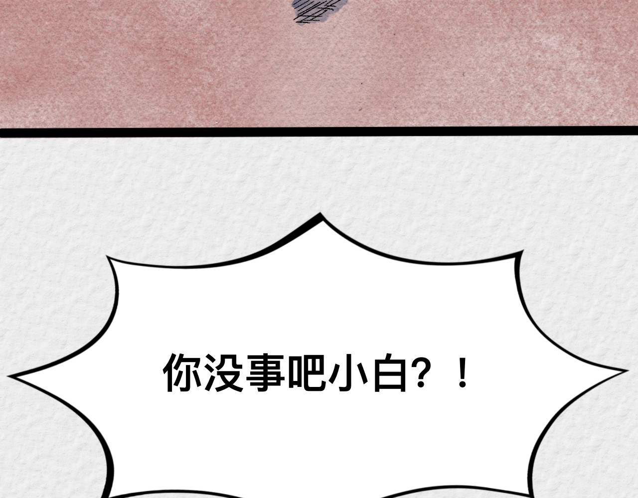 那些狗 这TM是狗？ 第42页