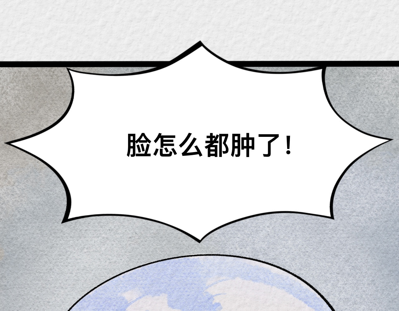 那些狗 这TM是狗？ 第46页