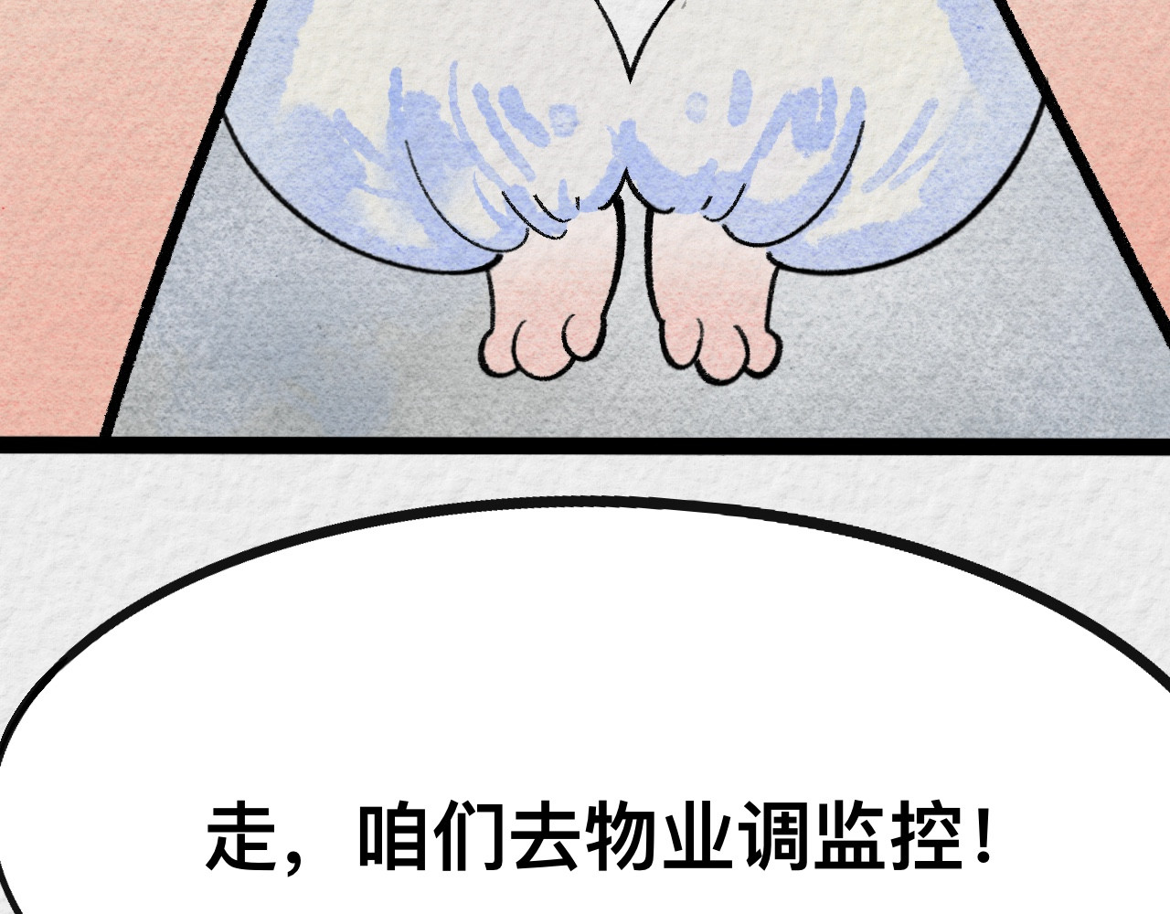 那些狗 这TM是狗？ 第49页