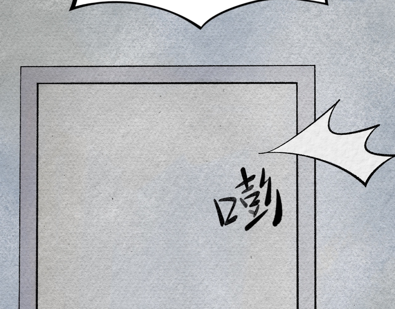 那些狗 这TM是狗？ 第53页