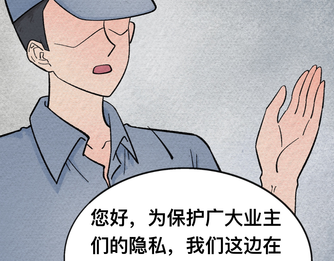 那些狗 这TM是狗？ 第64页