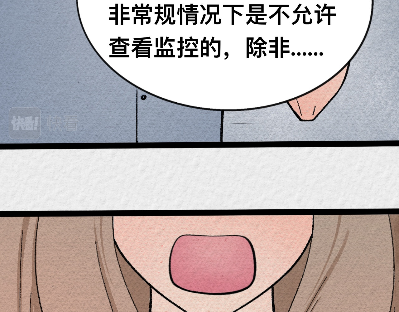 那些狗 这TM是狗？ 第65页