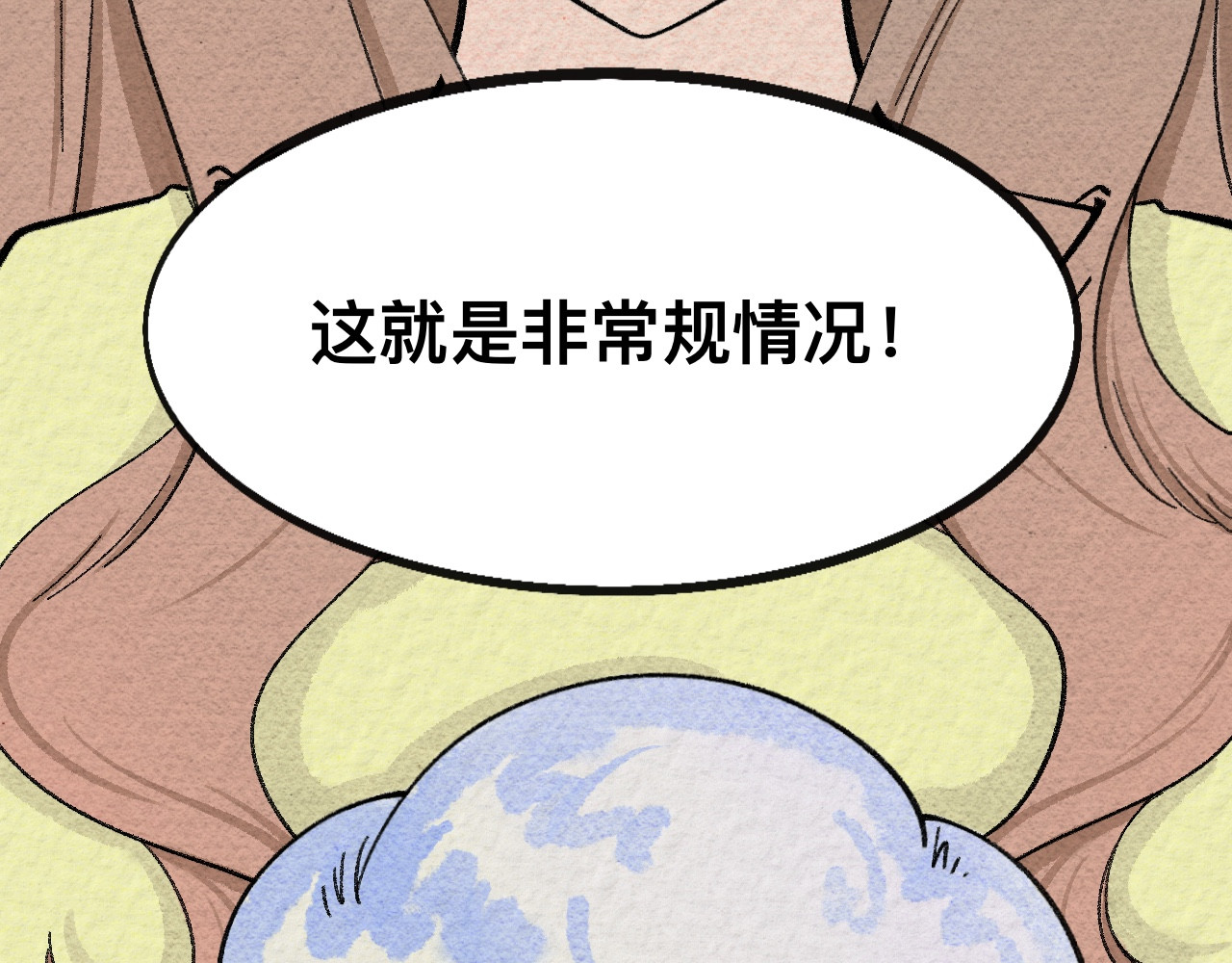 那些狗 这TM是狗？ 第66页