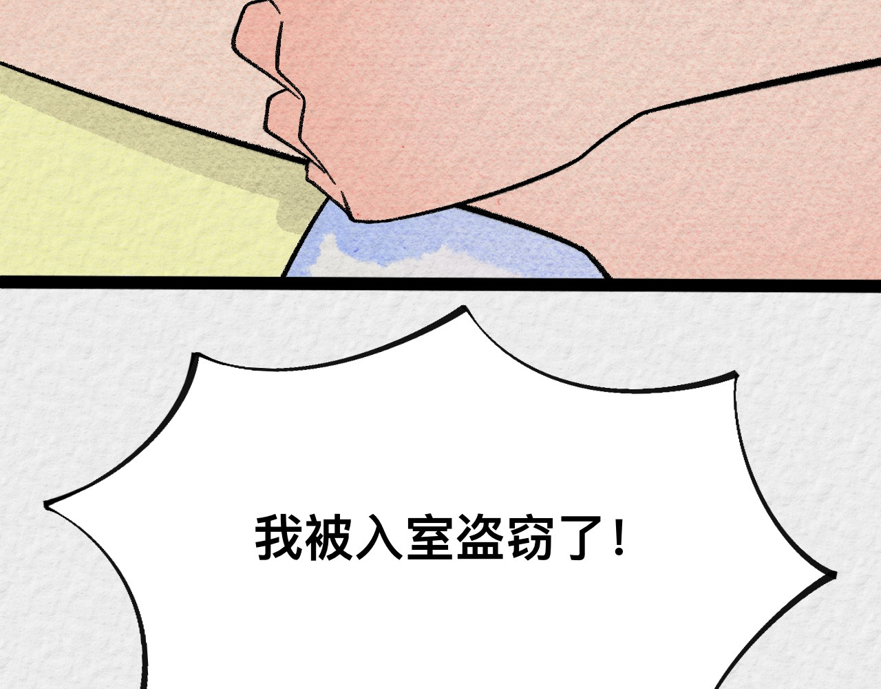 那些狗 这TM是狗？ 第68页