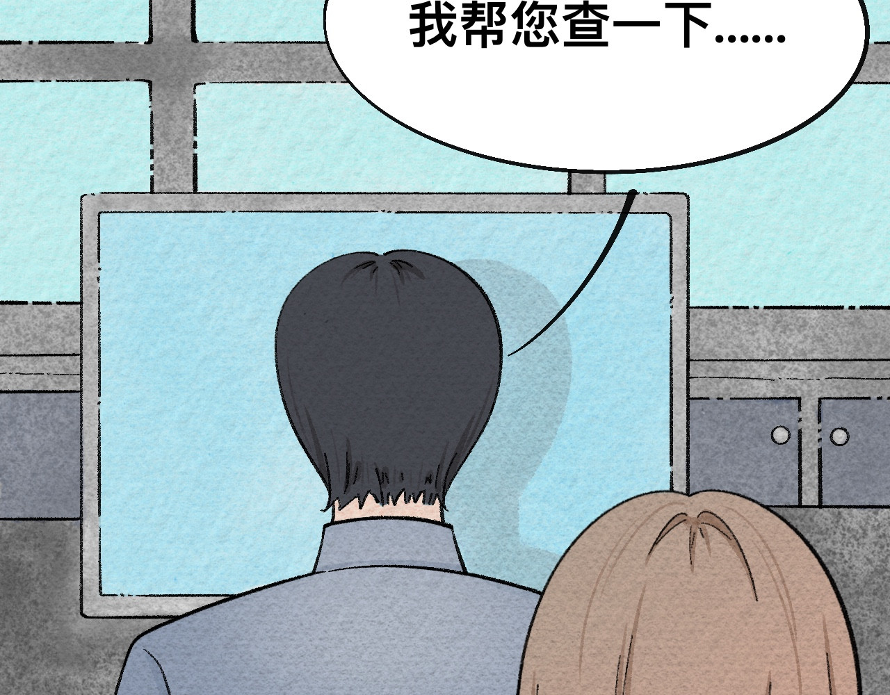 那些狗 这TM是狗？ 第72页