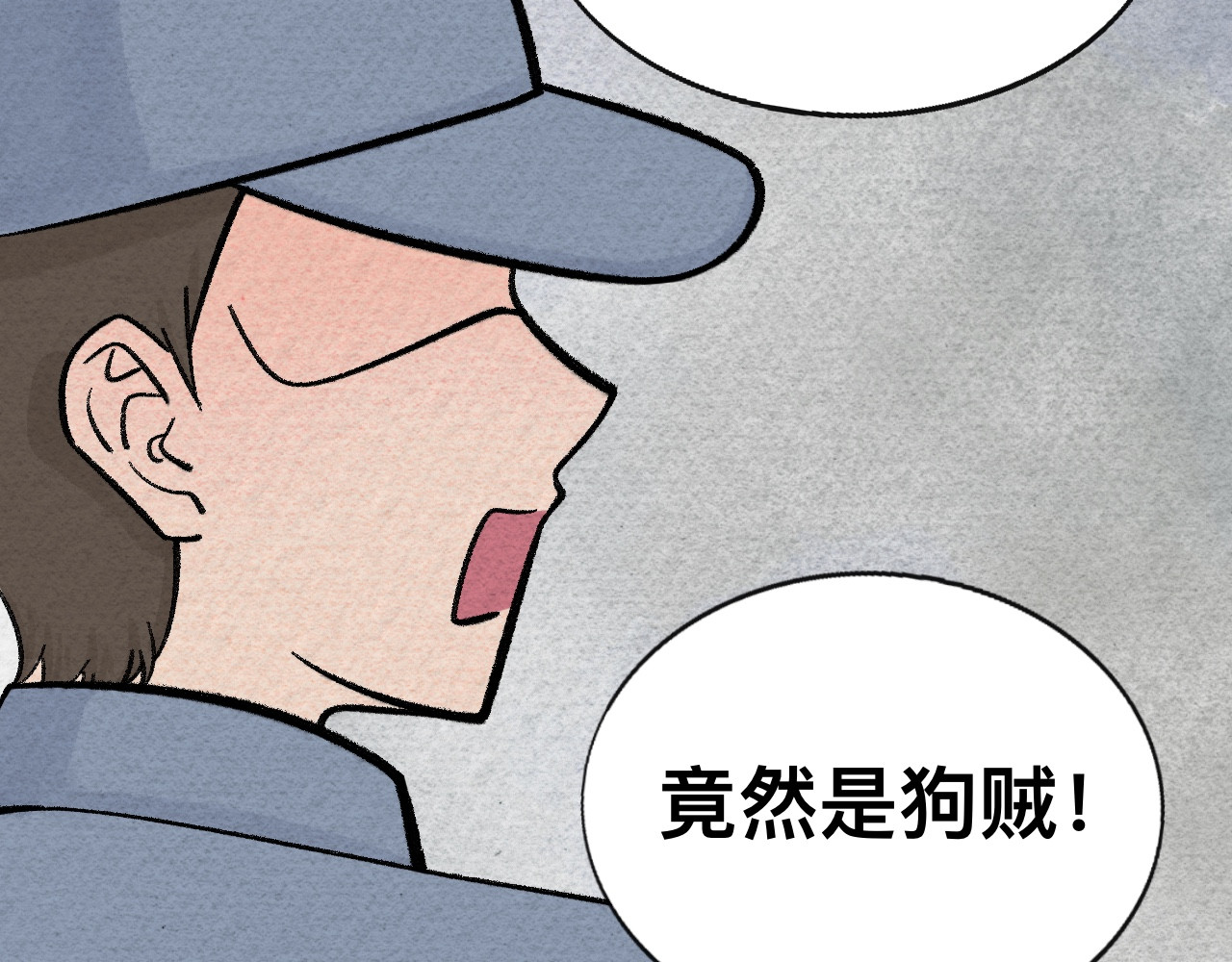 那些狗 这TM是狗？ 第85页