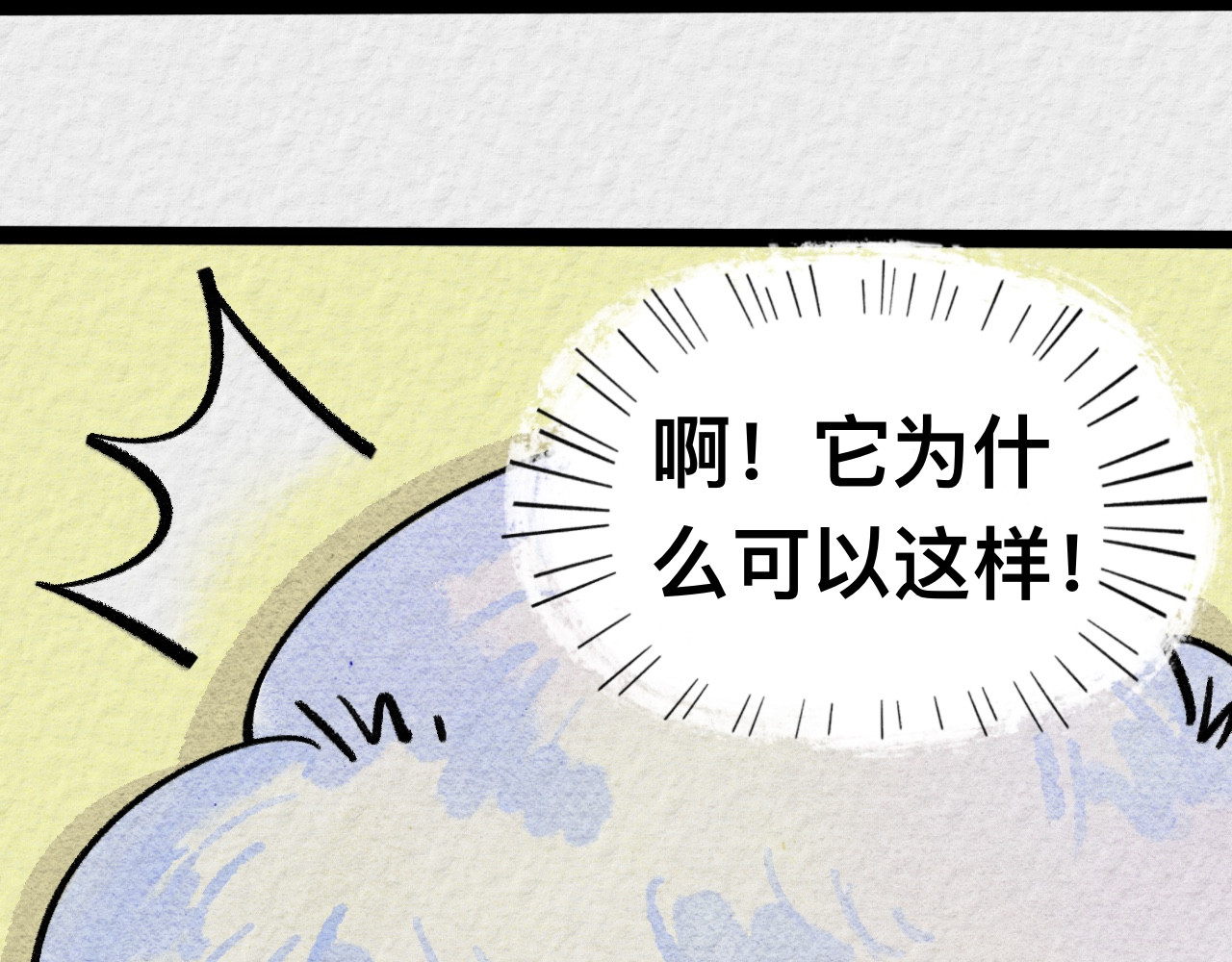 那些狗 这TM是狗？ 第88页