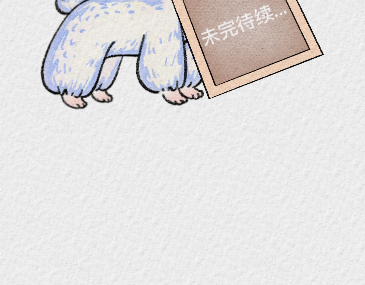 那些狗 这TM是狗？ 第92页