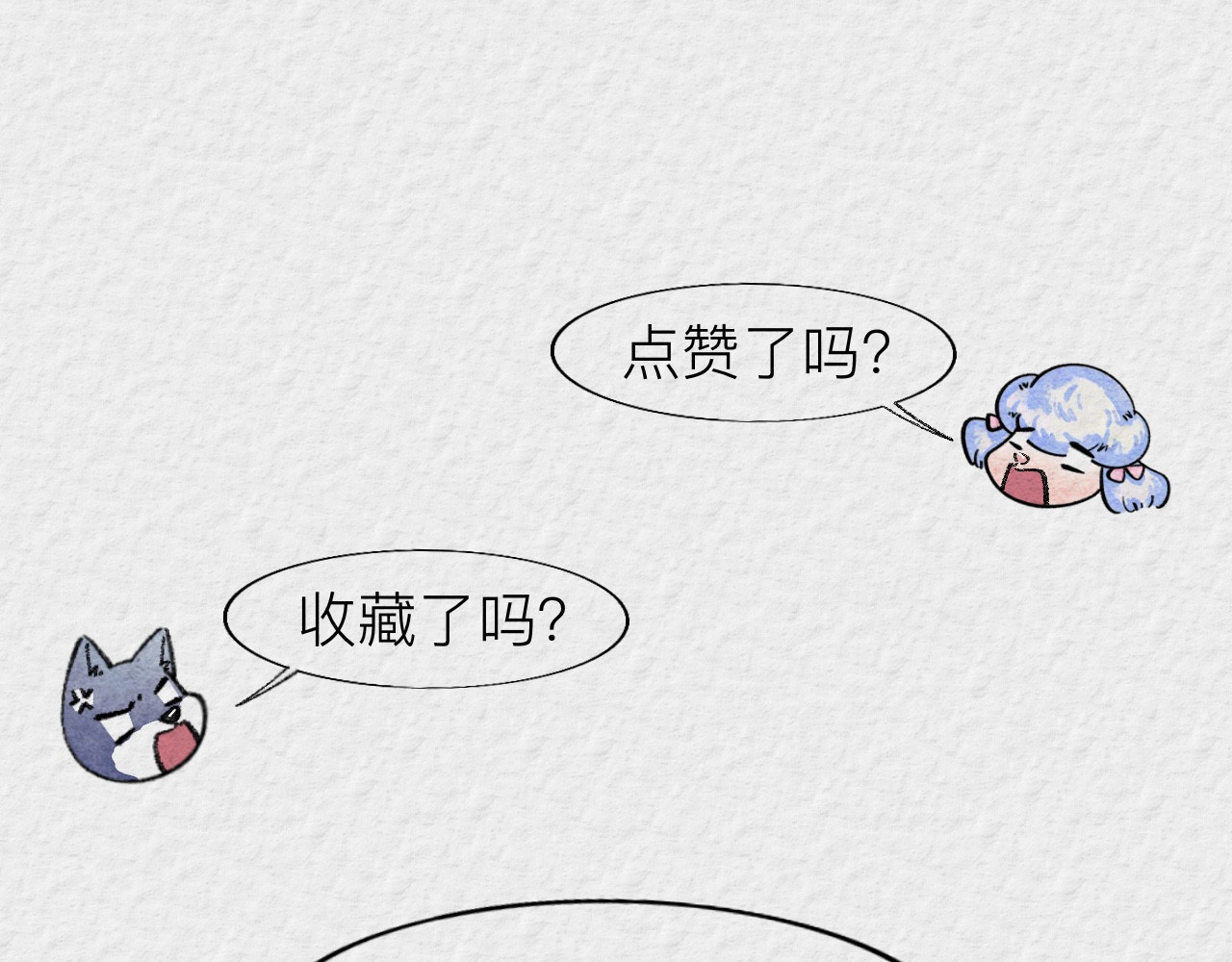 那些狗 这TM是狗？ 第93页