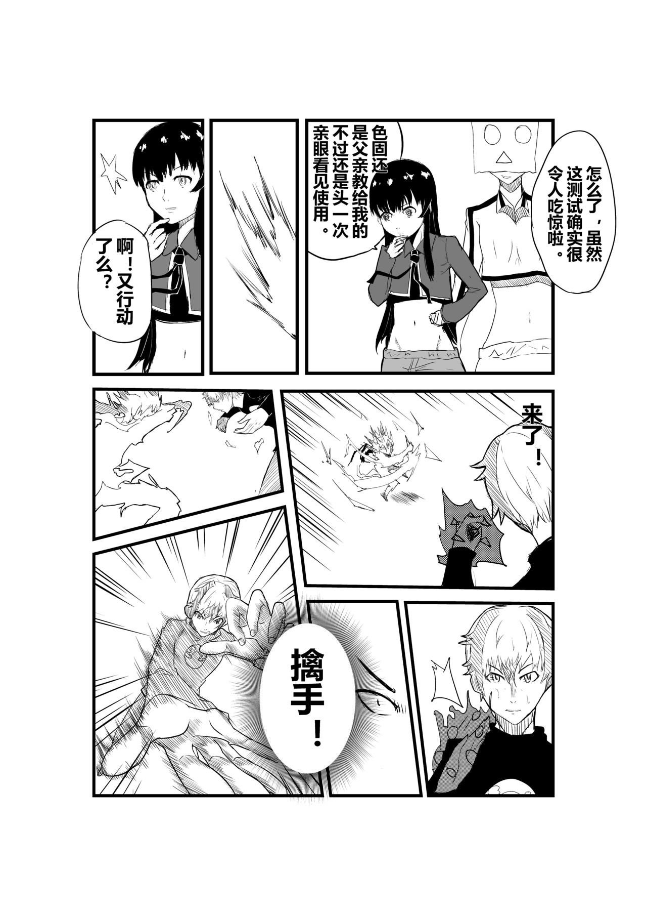 异神 第三话：染色仪式2 第9页