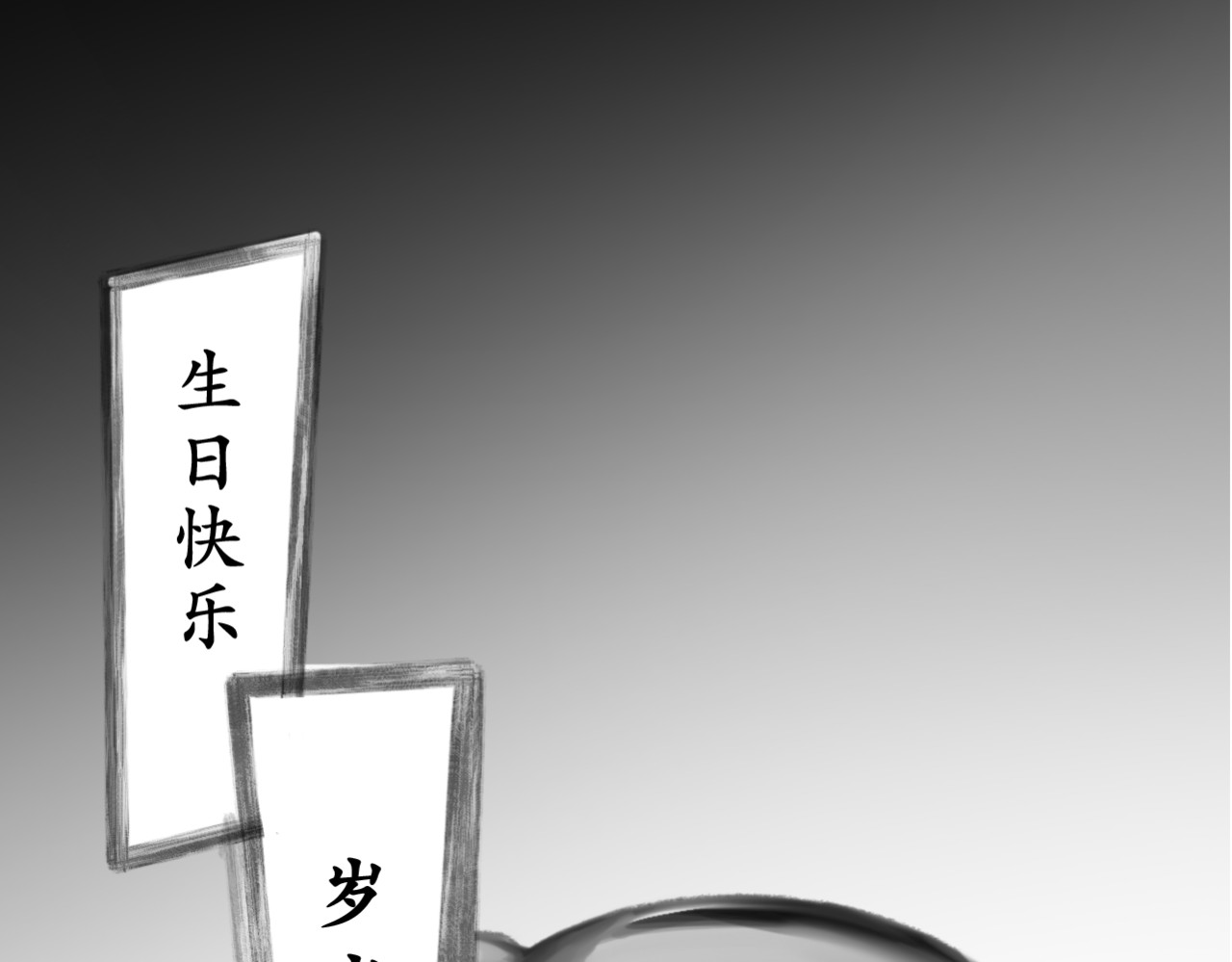 岁岁 下 第29页