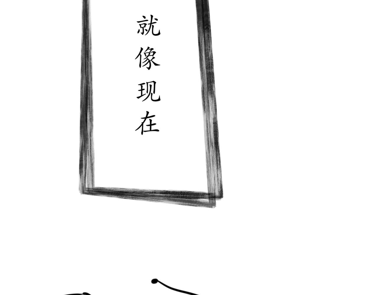 岁岁 下 第34页