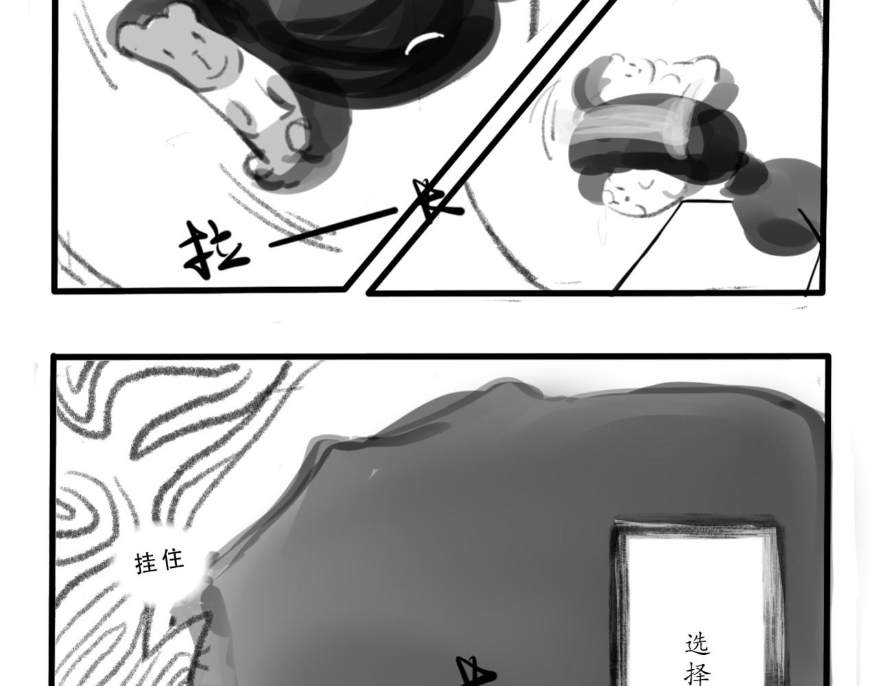 岁岁 下 第36页