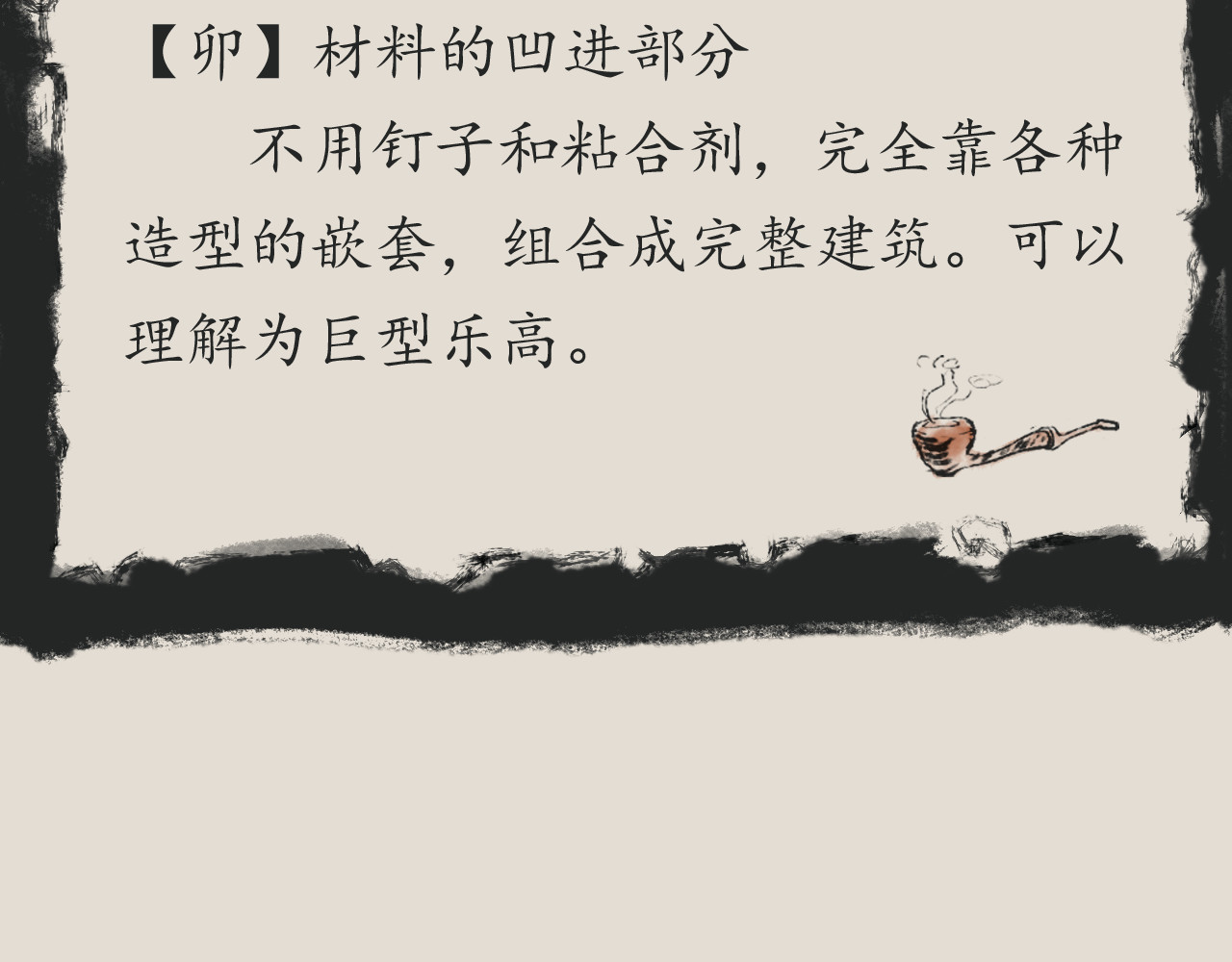 梓人传 龙门祠 第126页