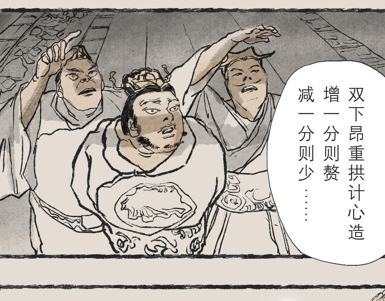 梓人传 第3页
