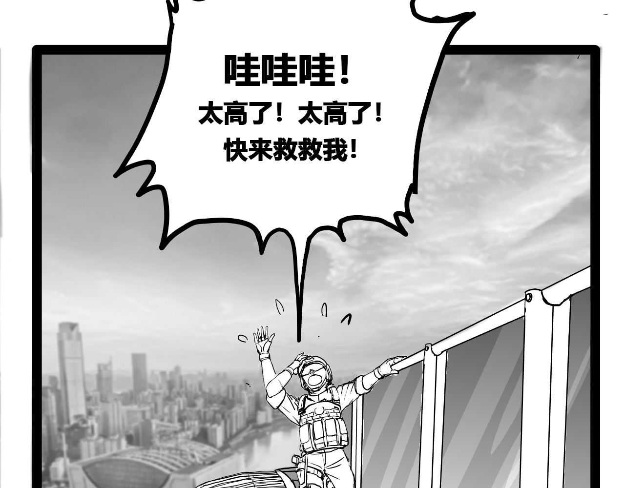 零云 第1话：时空A 第114页