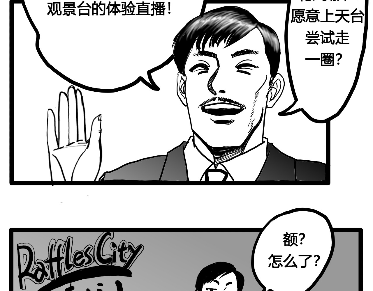 零云 第1话：时空A 第120页