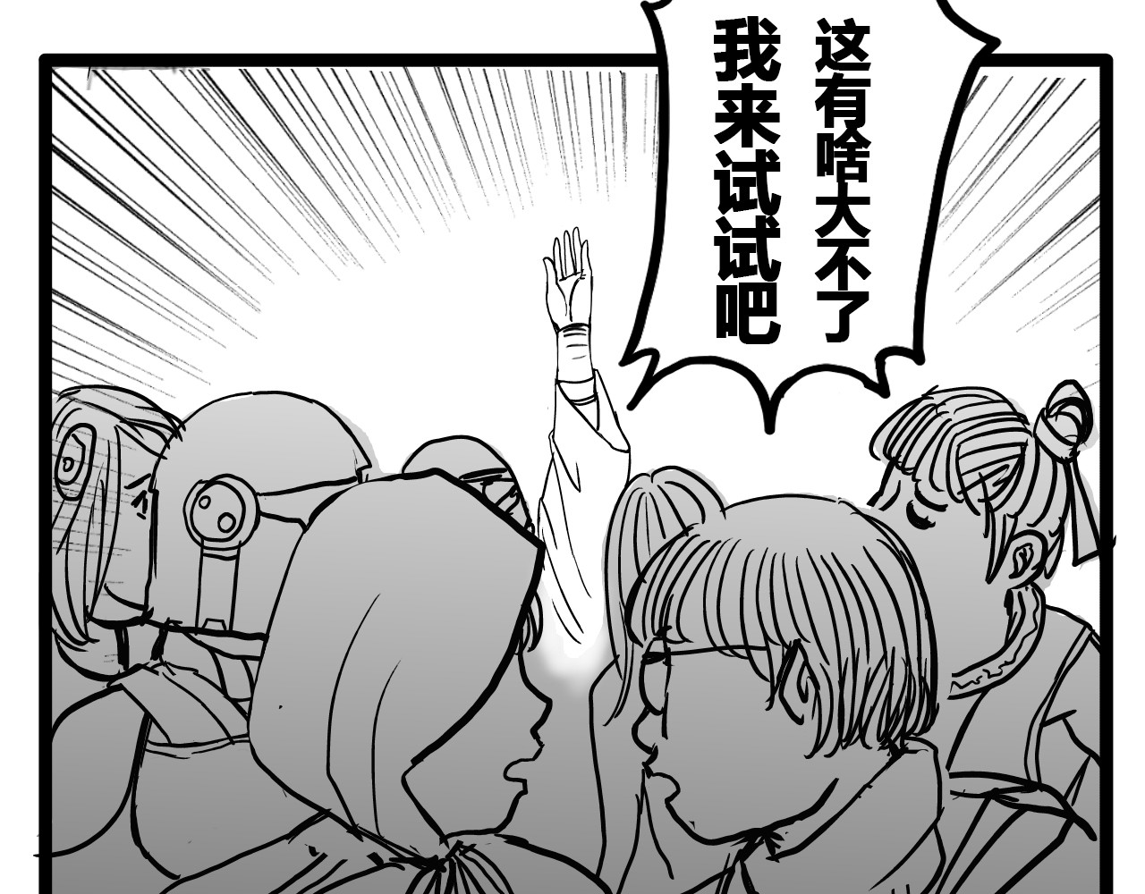 零云 第1话：时空A 第123页