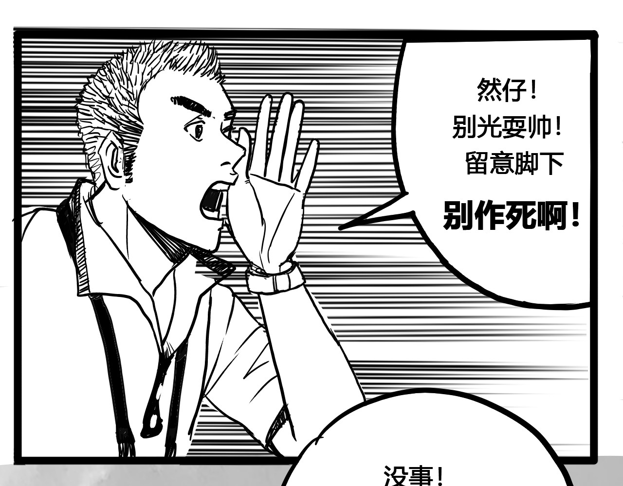 零云 第1话：时空A 第136页