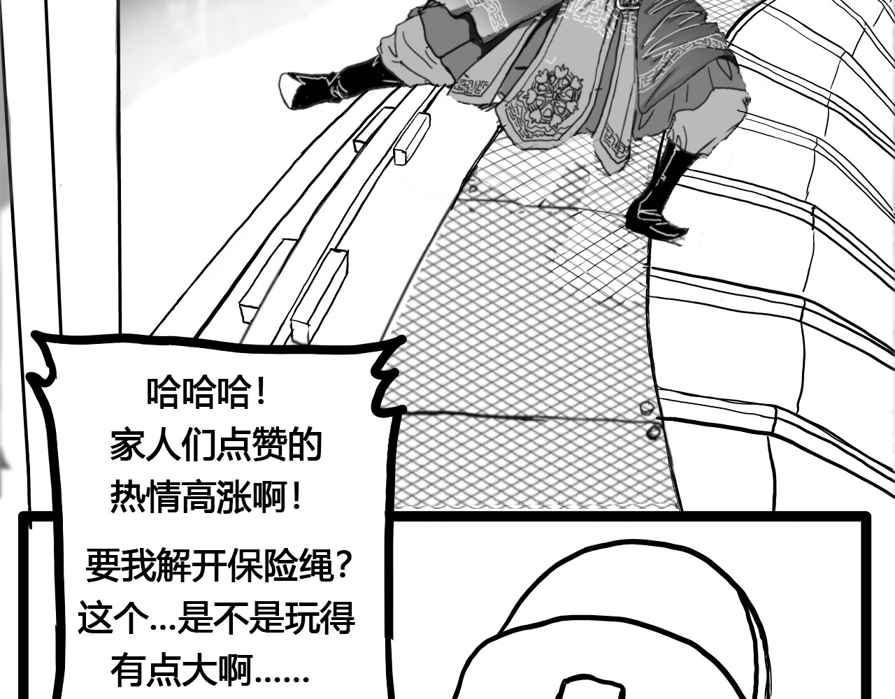 零云 第1话：时空A 第148页