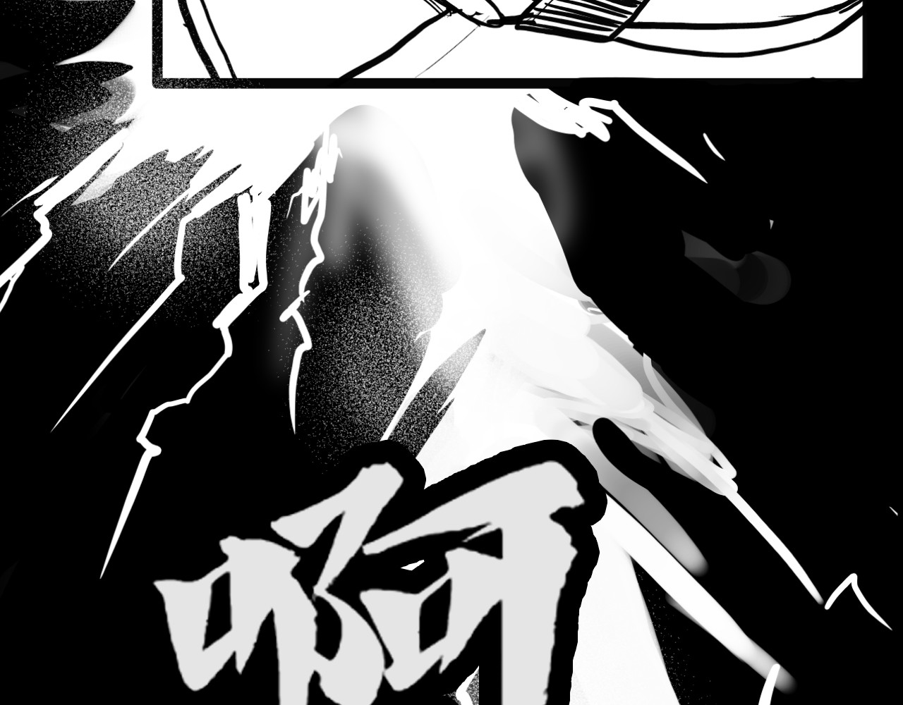 零云 第1话：时空A 第190页