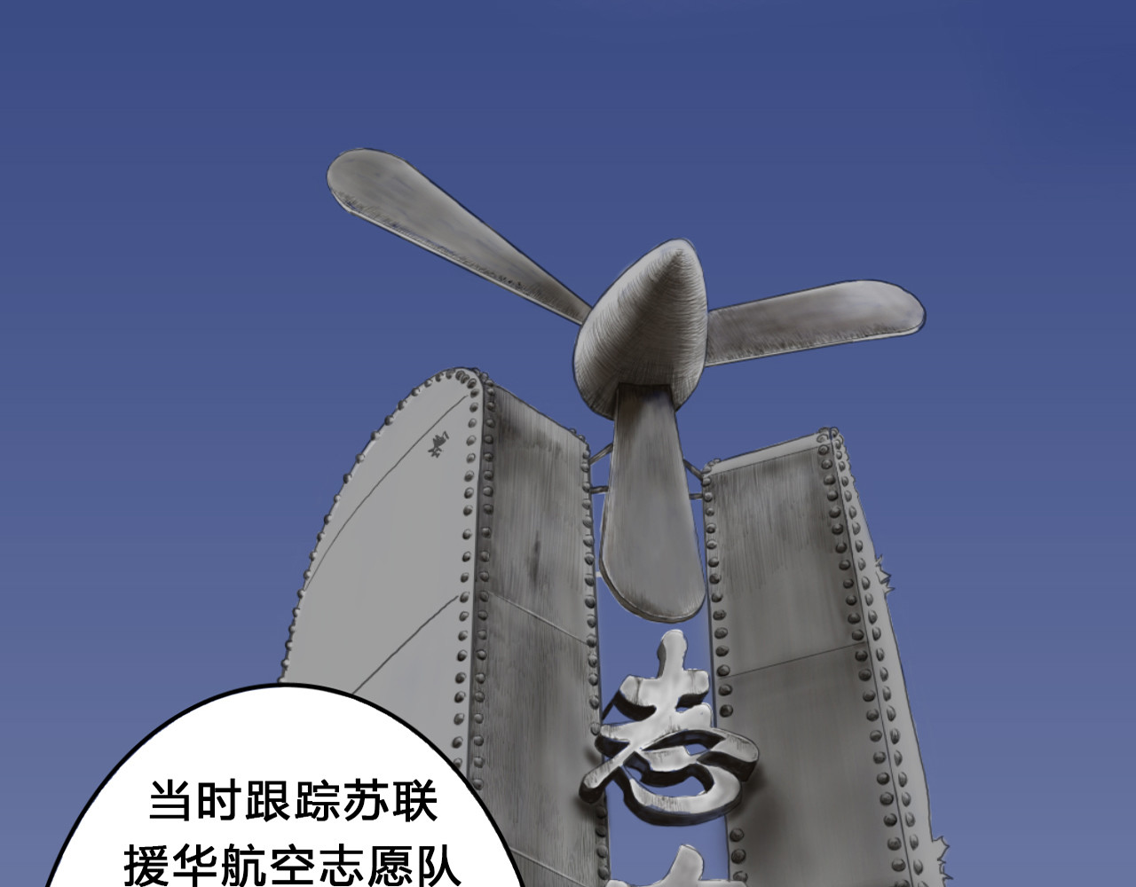 零云 第1话：时空A 第25页