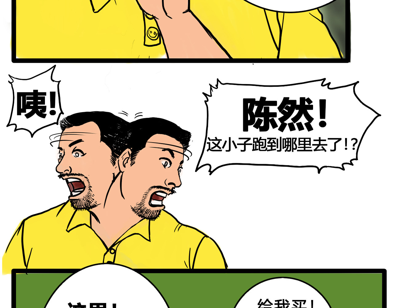 零云 第1话：时空A 第29页