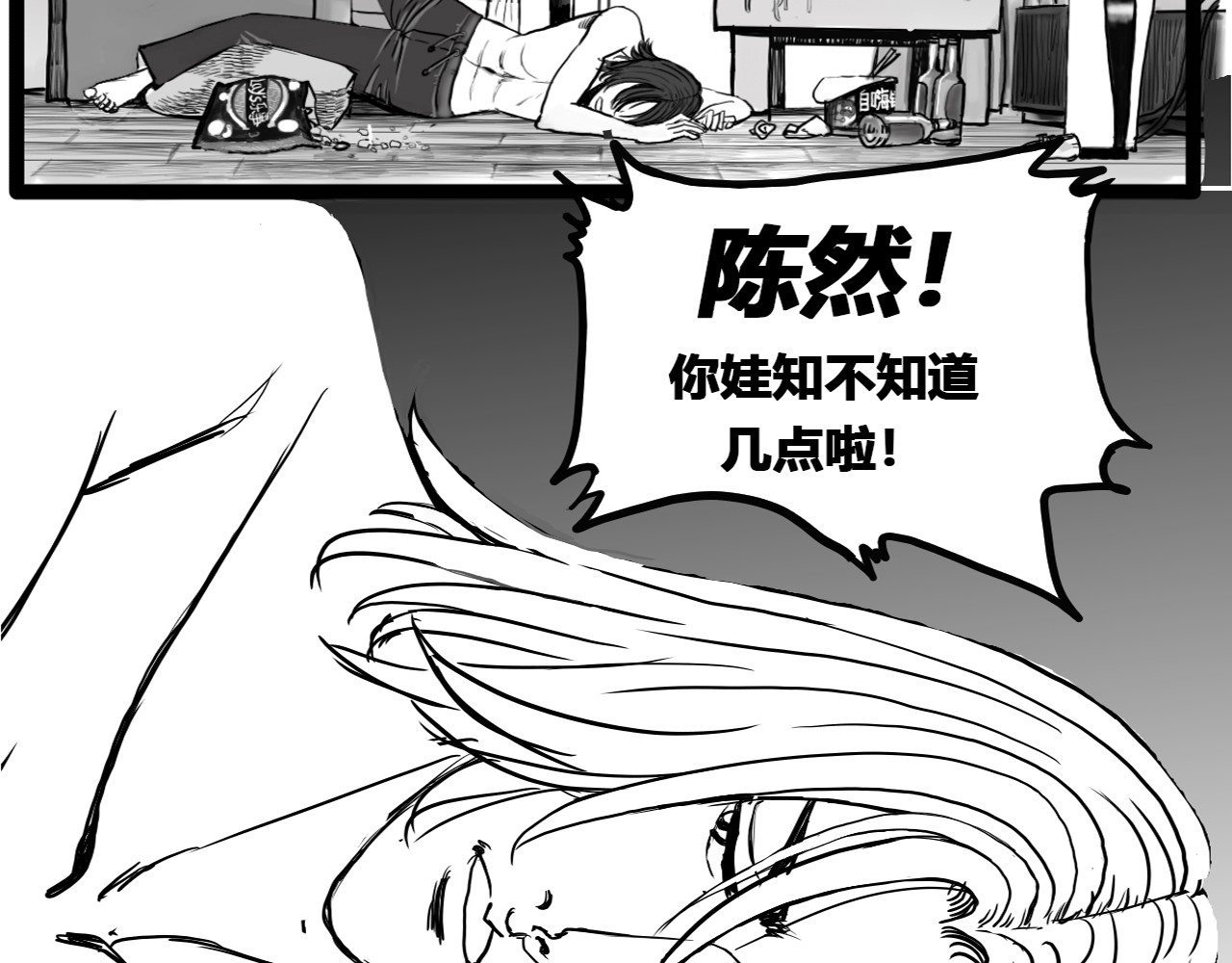 零云 第1话：时空A 第39页