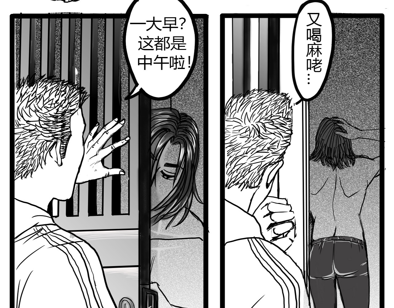 零云 第1话：时空A 第42页