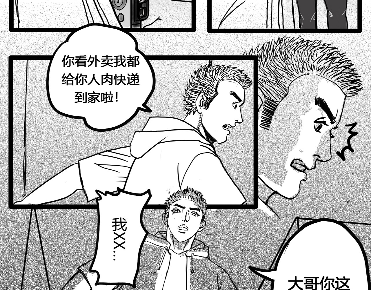 零云 第1话：时空A 第43页