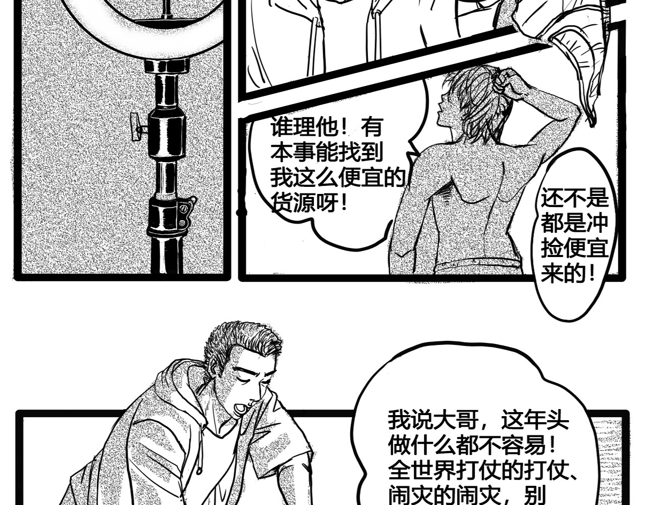 零云 第1话：时空A 第47页