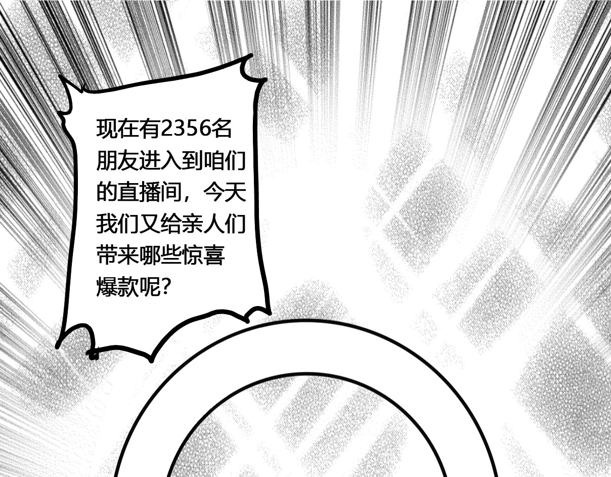 零云 第1话：时空A 第51页