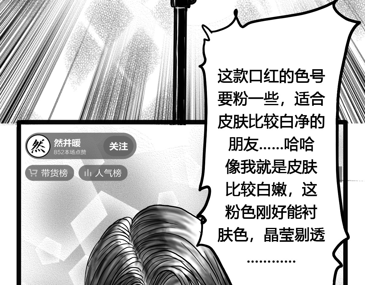 零云 第1话：时空A 第53页