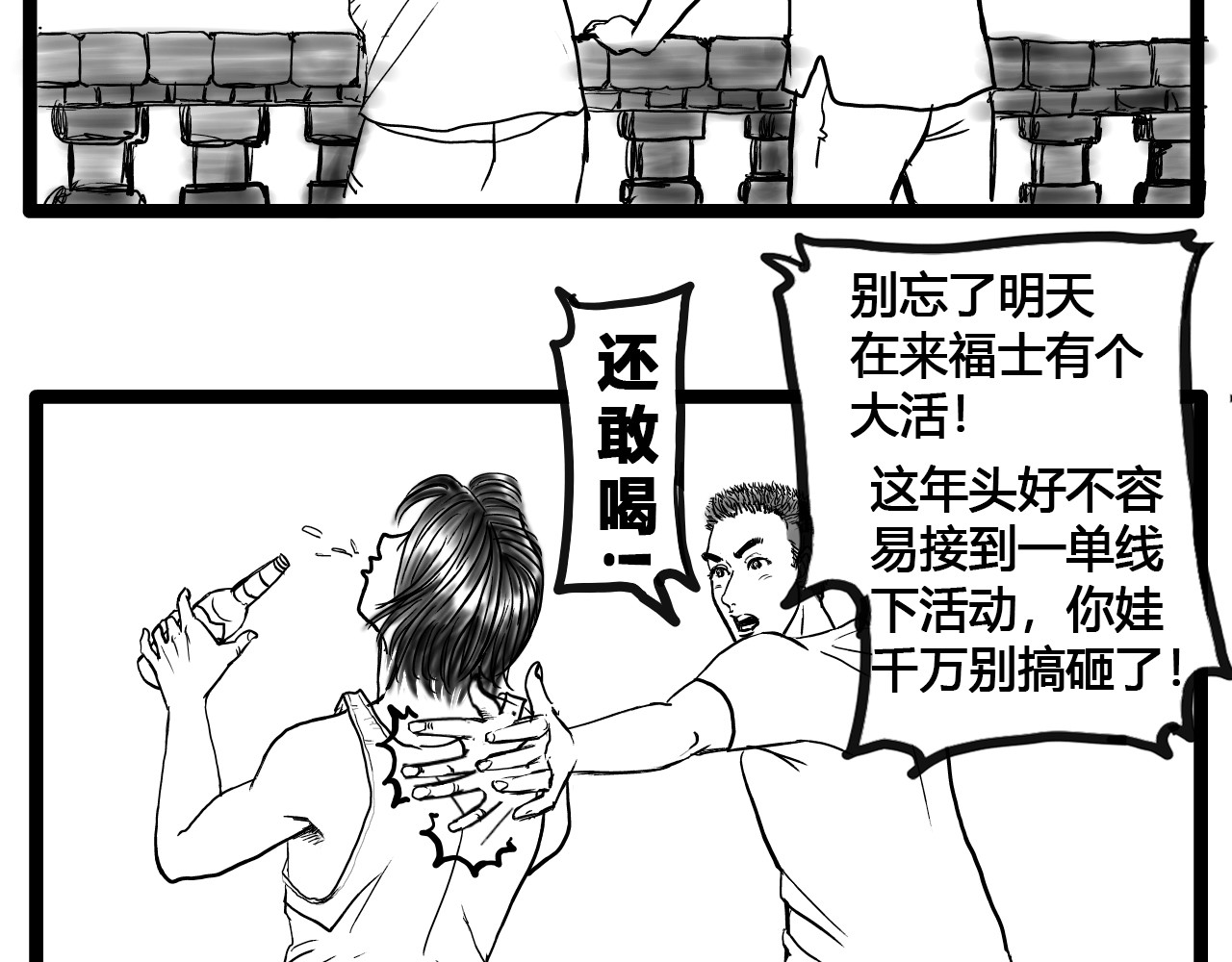 零云 第1话：时空A 第79页