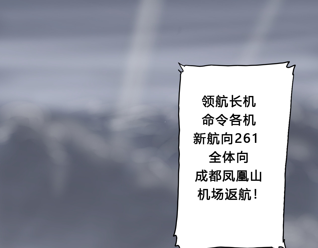 零云 第1话：时空A 第9页