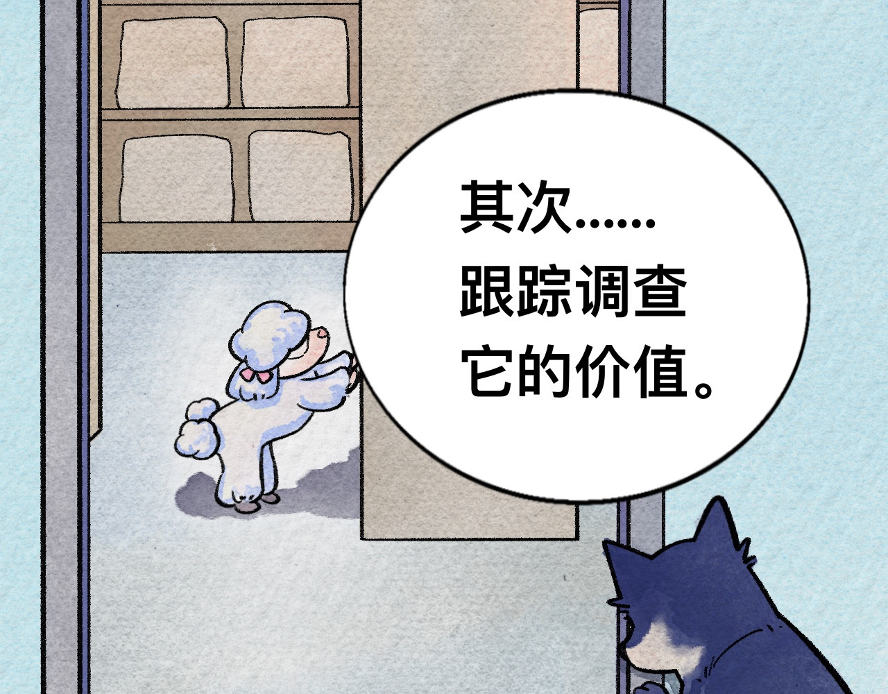 那些狗 狗子成精了！ 第38页