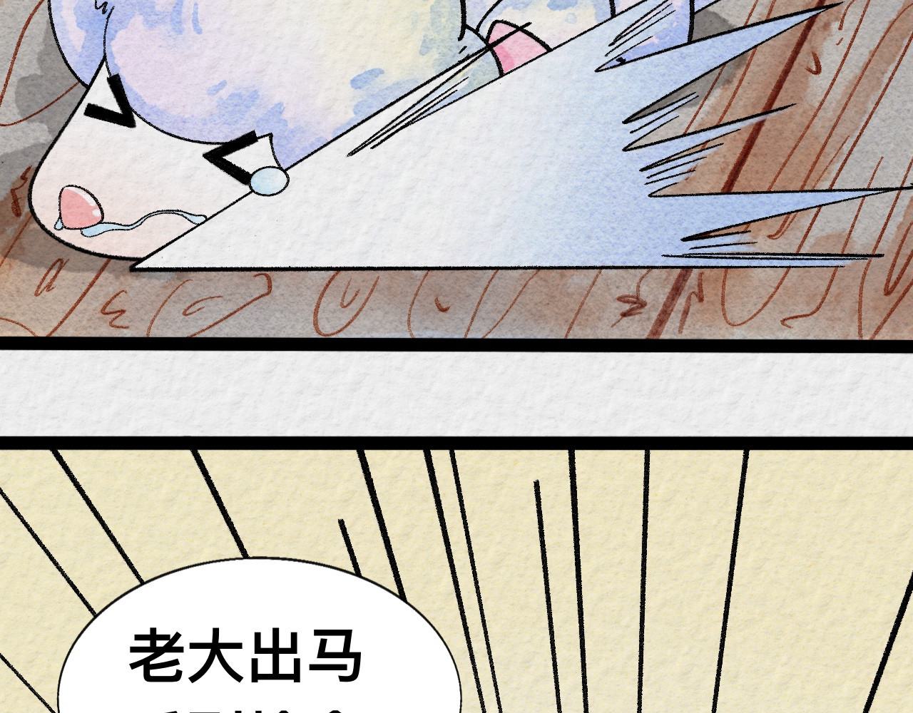 那些狗 狗子成精了！ 第64页