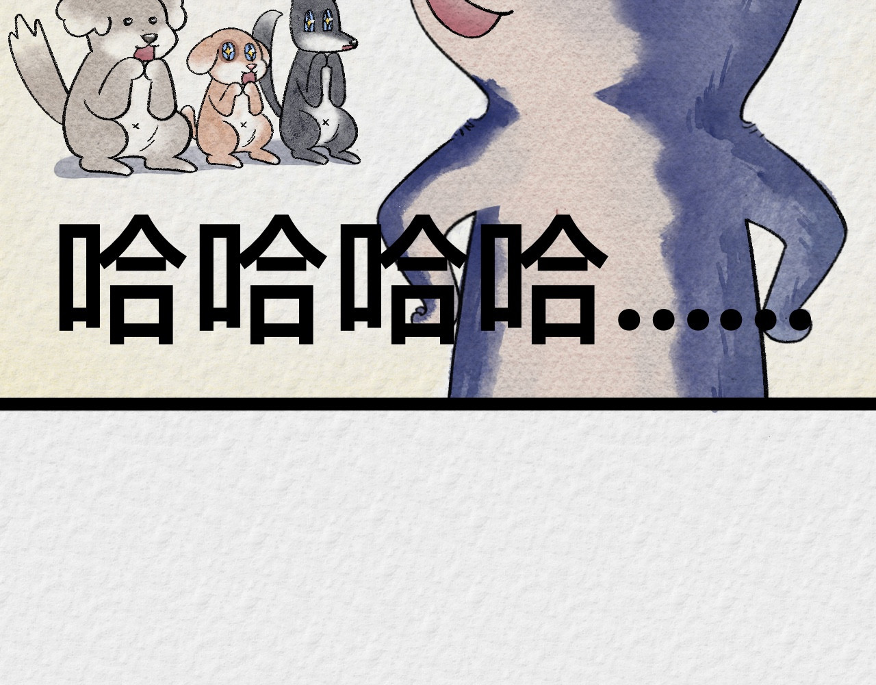 那些狗 狗子成精了！ 第66页