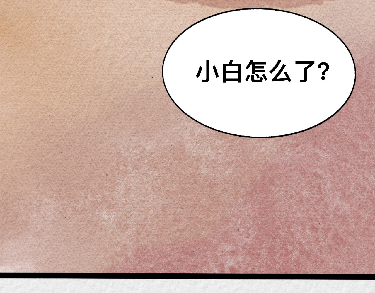 那些狗 我也要变得狠厉害！ 第48页